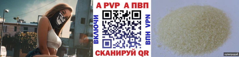 Купить где  Инсар  A-PVP крисы CK 