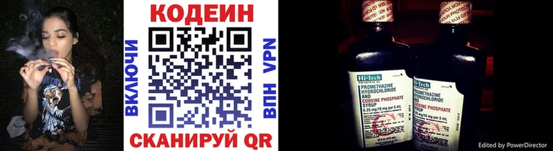 Кодеиновый сироп Lean напиток Lean (лин) Инсар
