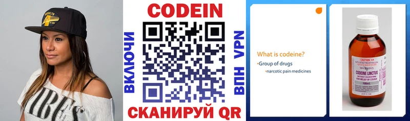 Codein Purple Drank  Купить закладки  Инсар 