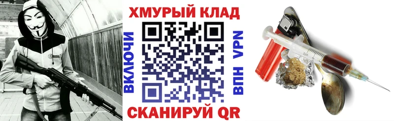 Купить закладки Инсар Героин VHQ