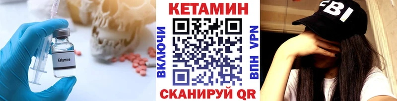 КЕТАМИН VHQ Купить где Инсар