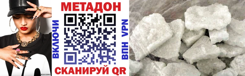 Метадон кристалл  Купить где  Инсар 