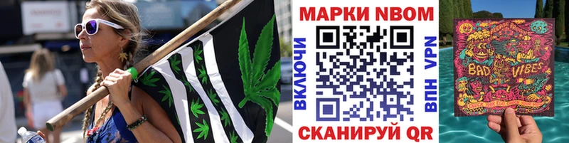 Марки NBOMe 1500мкг  Купить где  Инсар 