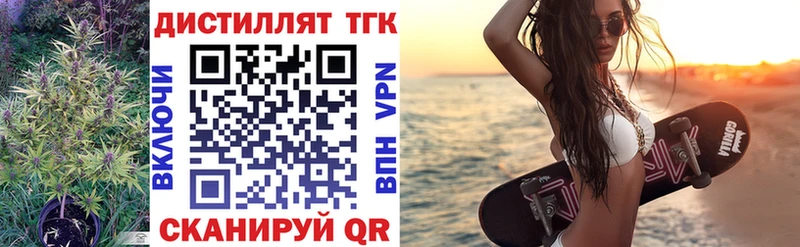 ТГК вейп с тгк  Купить закладки  Инсар 